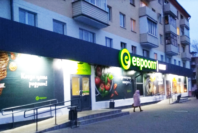 Пункт самовывоза в г. Новополоцк