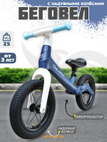 Беговел синий детский с надувными колёсами и амортизатором, Delanit TF-06