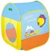 Детская игровая палатка, Веселый домик 8019 - интернет-магазин игрушек Minsktoys.by