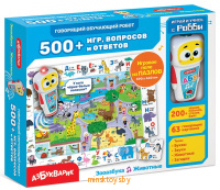 Развивающая игрушка - Говорящий обучающий робот 500+ игр, вопросов и ответов, Азбукварик Развивающая игрушка - Говорящий обучающий робот 500+ игр, вопросов и ответов, Азбукварик