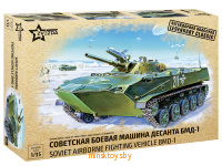 Сборная модель Советская боевая машина десанта БМД-1, Звезда 3559з - Minsktoys.by