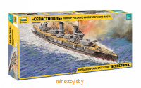 Линкор русского императорского флота "Севастополь", сборная модель, 1/350, Звезда 9040з