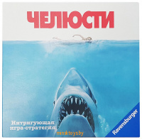 Настольная игра для компании - Челюсти, Ravensburger 26897 - Minsktoys.by