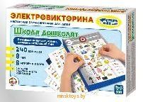 Электровикторина - 'Школа дошколят' Десятое Королевство, 02844ДК
