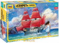 Сборная модель Галеон - Секрет, Звезда 9051з