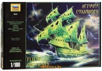 Корабль-призрак Летучий Голландец - сборная модель, Звезда 9042з