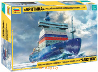 Российский атомный ледокол «Арктика» проект 22220, сборная модель, Звезда 9044з