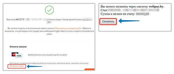 Оплата заказа пластиковой картой Оплата заказа пластиковой картой