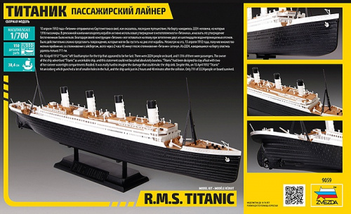 Сборная бумажная модель RMS Titanic